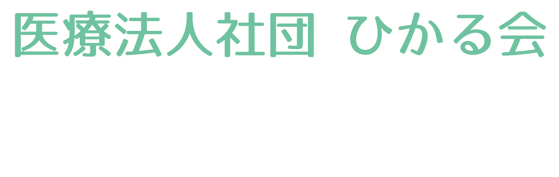 Medical Corporation Hikaru-kai